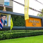 Baan Imm-Aim By Note 370