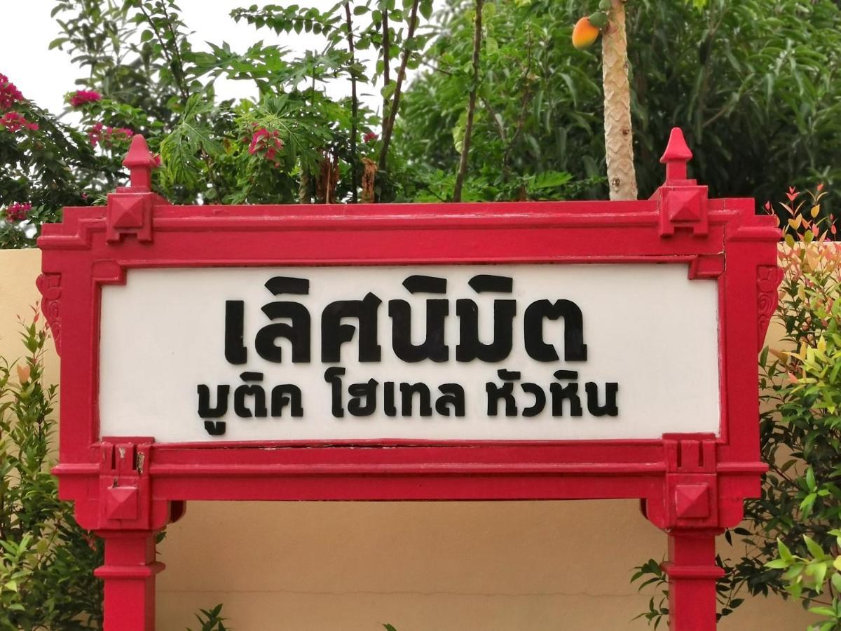 Lertnimit Boutique Hua Hin