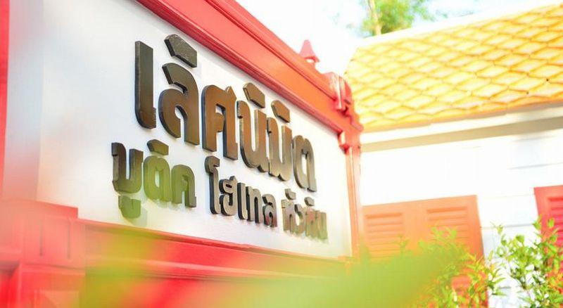 Lertnimit Boutique 3* Hua Hin