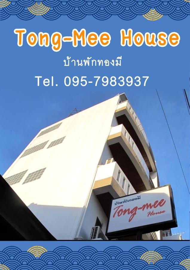 Hotel Tong Mee House Hua Hin