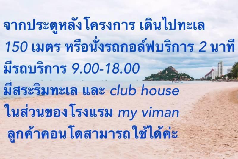 My By Sea Apartment *