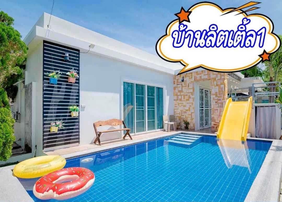 Little Hua-hin Private Poolvilla From 3km * Hua Hin