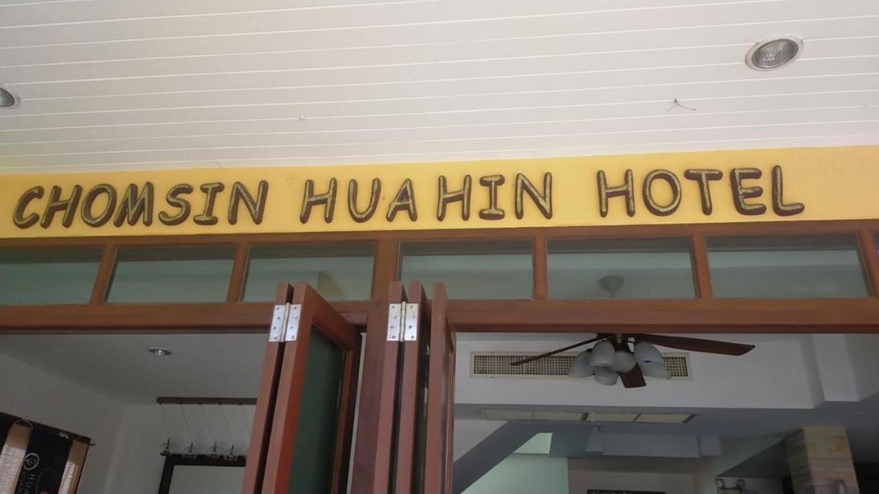 Chomsin ชมสินธุ์ Hotel 2*