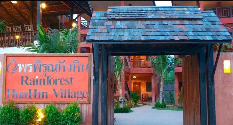 Rainforest Village Resort *
