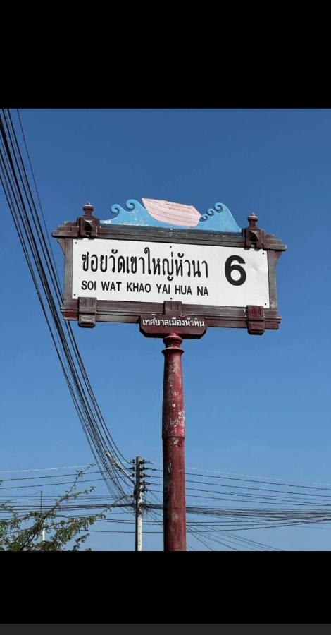 Baan Roth Soi 112 Villa