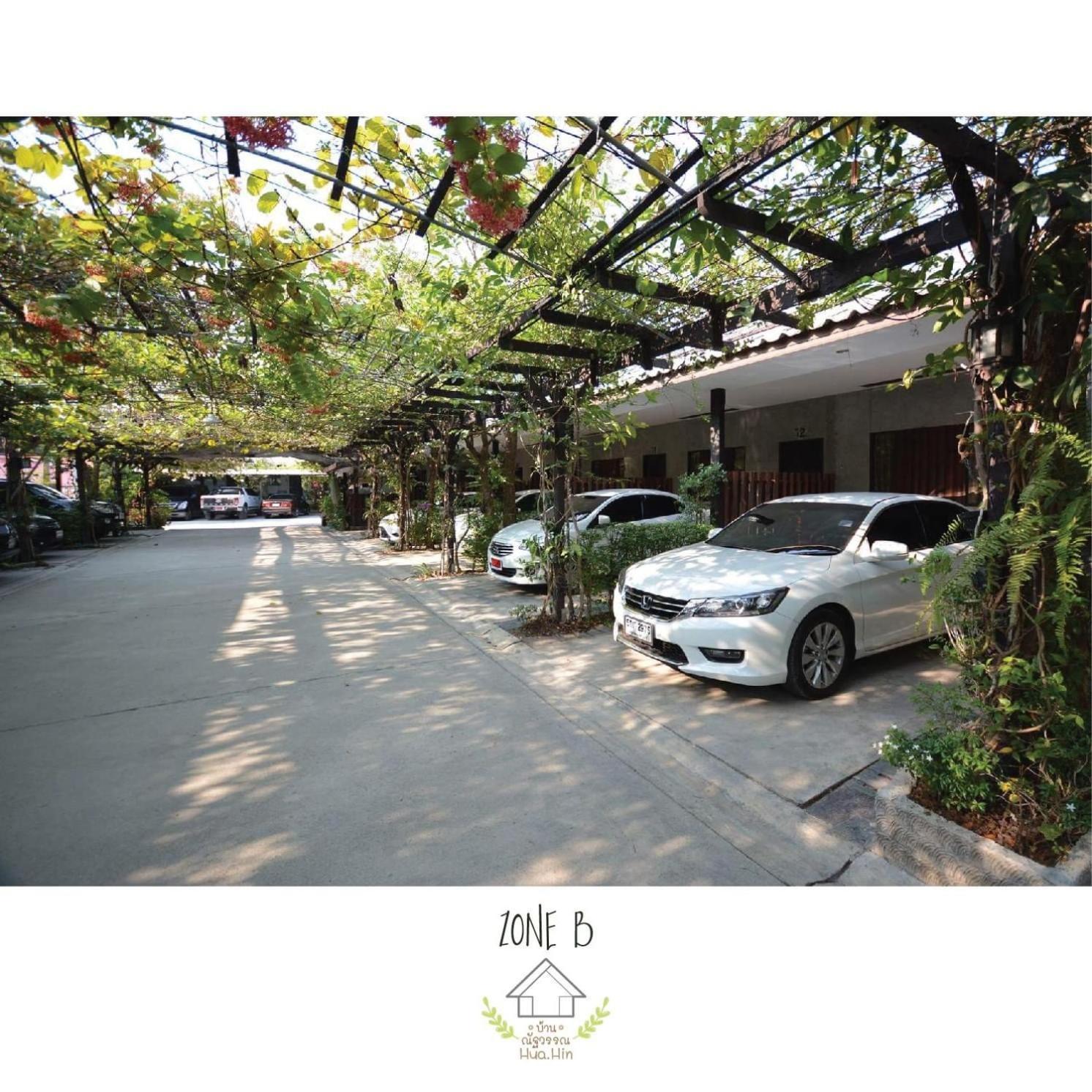 บ้านณัฐวรรณ