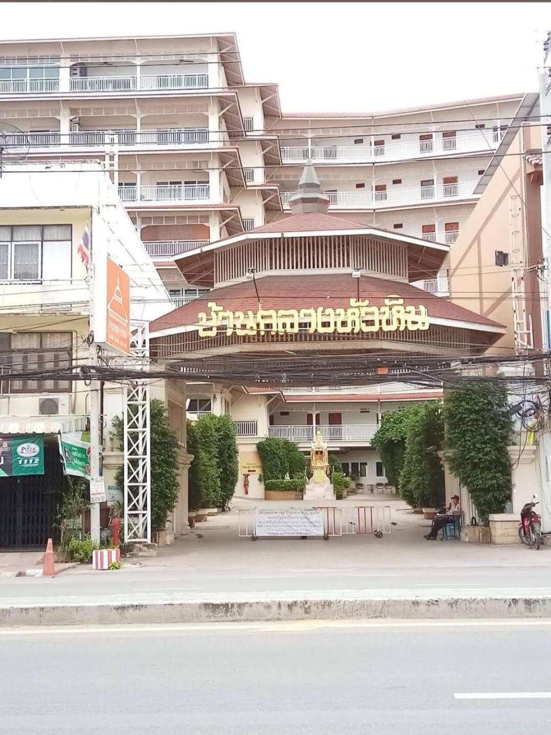 Apartment Baan Klang In *