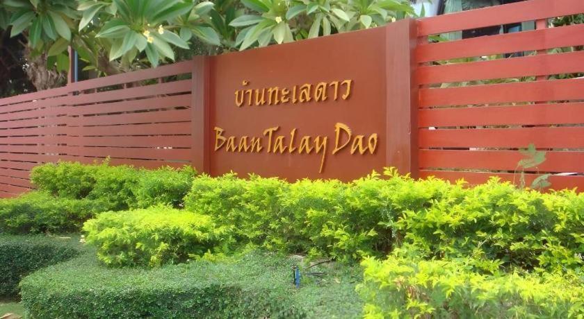Resort Baan Talay Dao HHQ