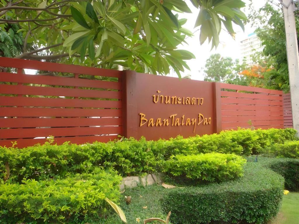 Baan Talay Dao Resort 3*