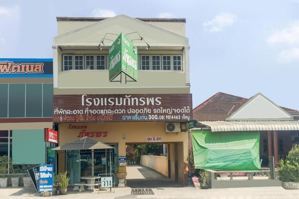 Oyo 499 Pattaraporn
