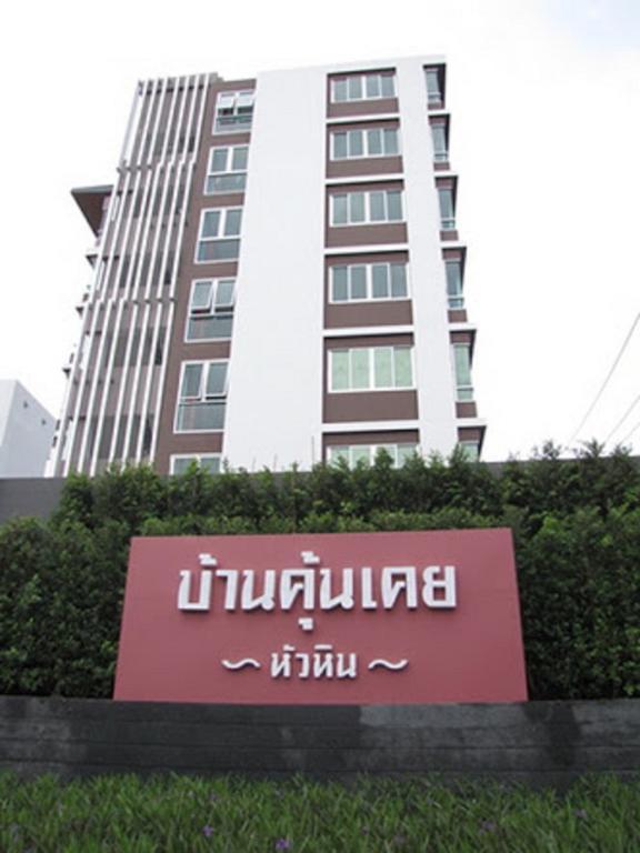 Apartment Baan Kun Koey By Passionata Collection