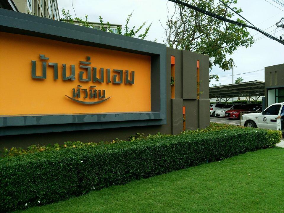 Apartment Abundance Baan Imm-aim Hua Hin
