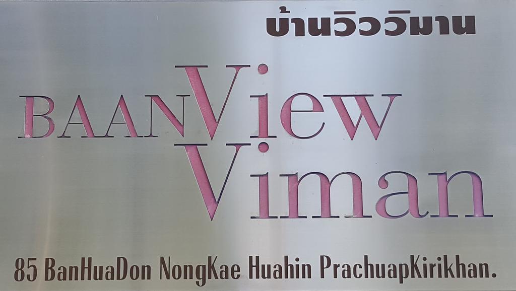 Baan View Viman Room 301