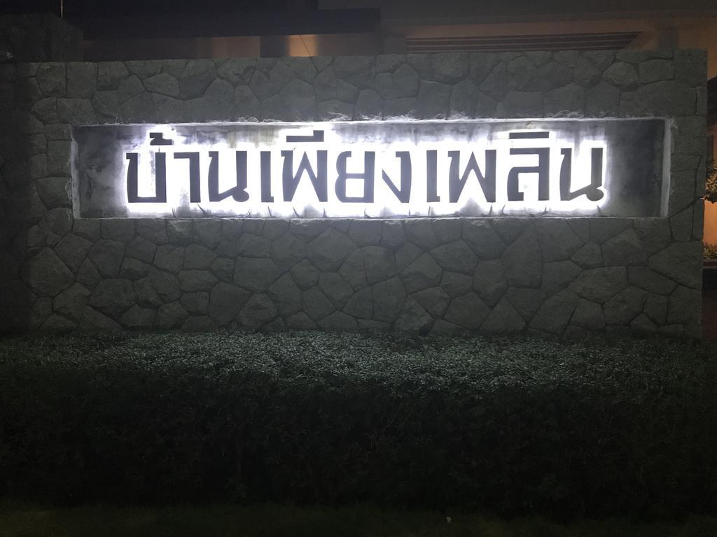 Apartamento Baan Peang Ploen B411
