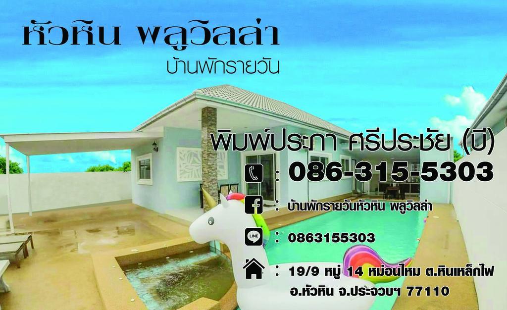 Ban Pak Pool * Hua Hin