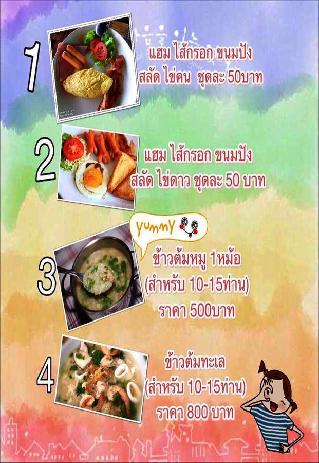Baan Por Jai Pool Holiday home Hua Hin