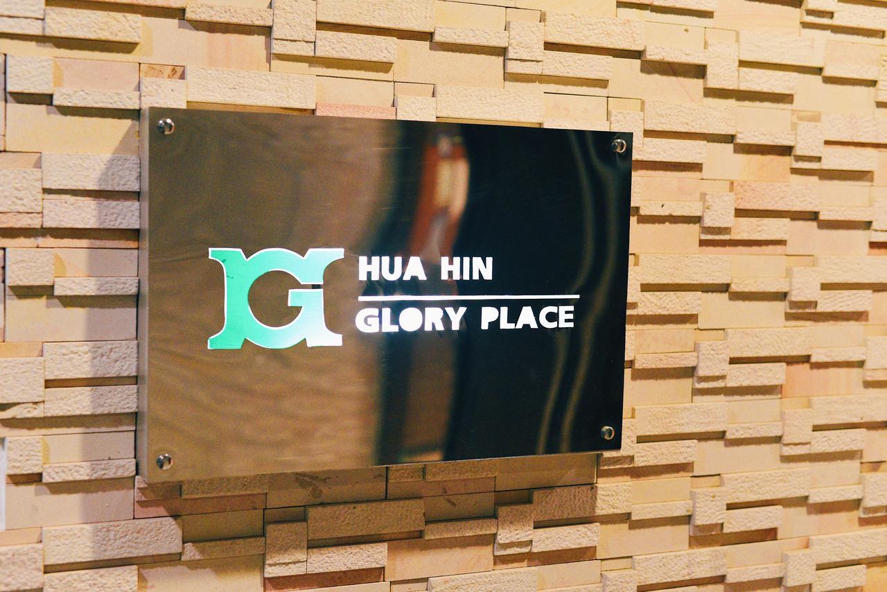 Glory Place Hotel 3*