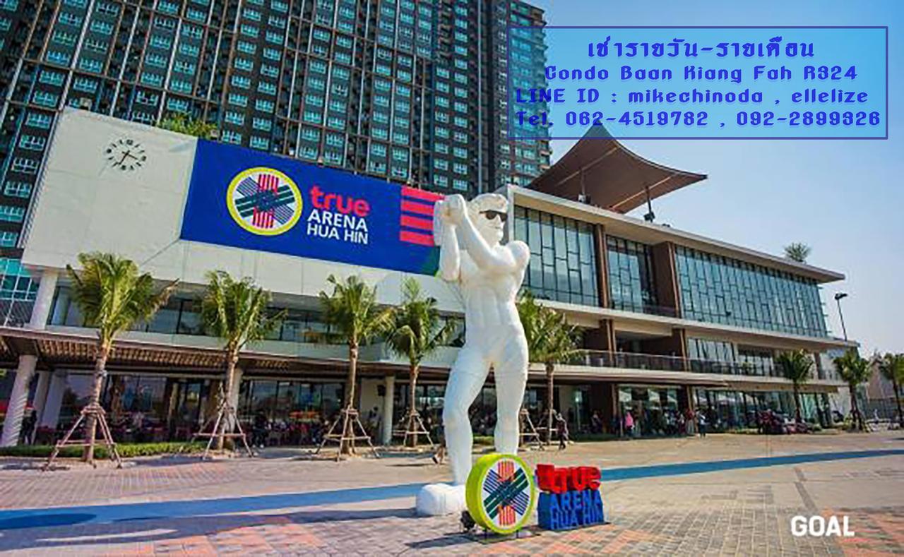 ที่พักหัวหิน Baan Kiang Fah By Kornsiwarach Apartment