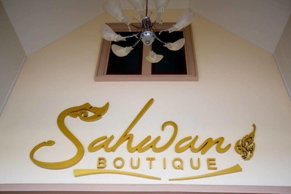 Sahwan Boutique Luxury 3*