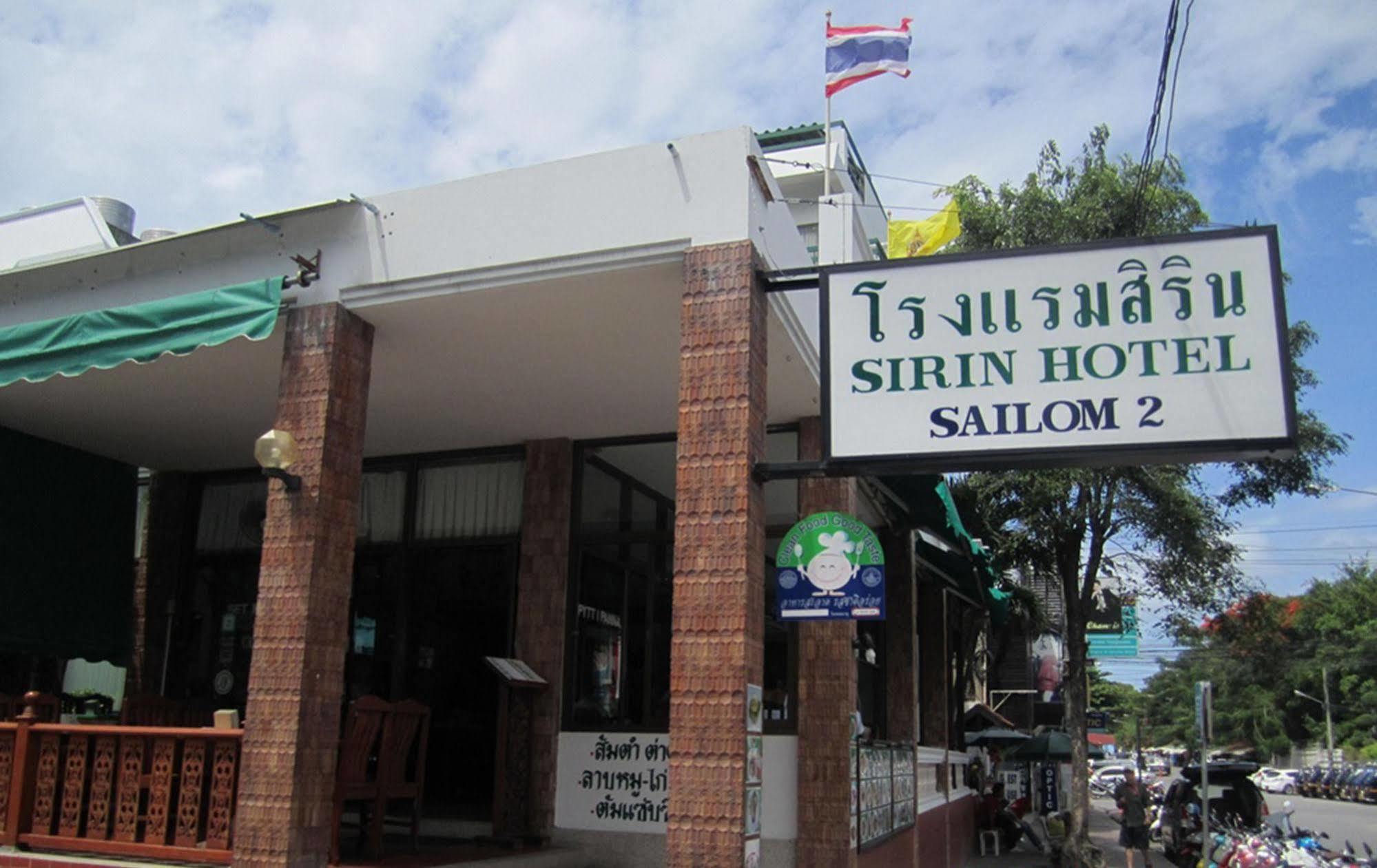 Sirin Hotel Hua Hin