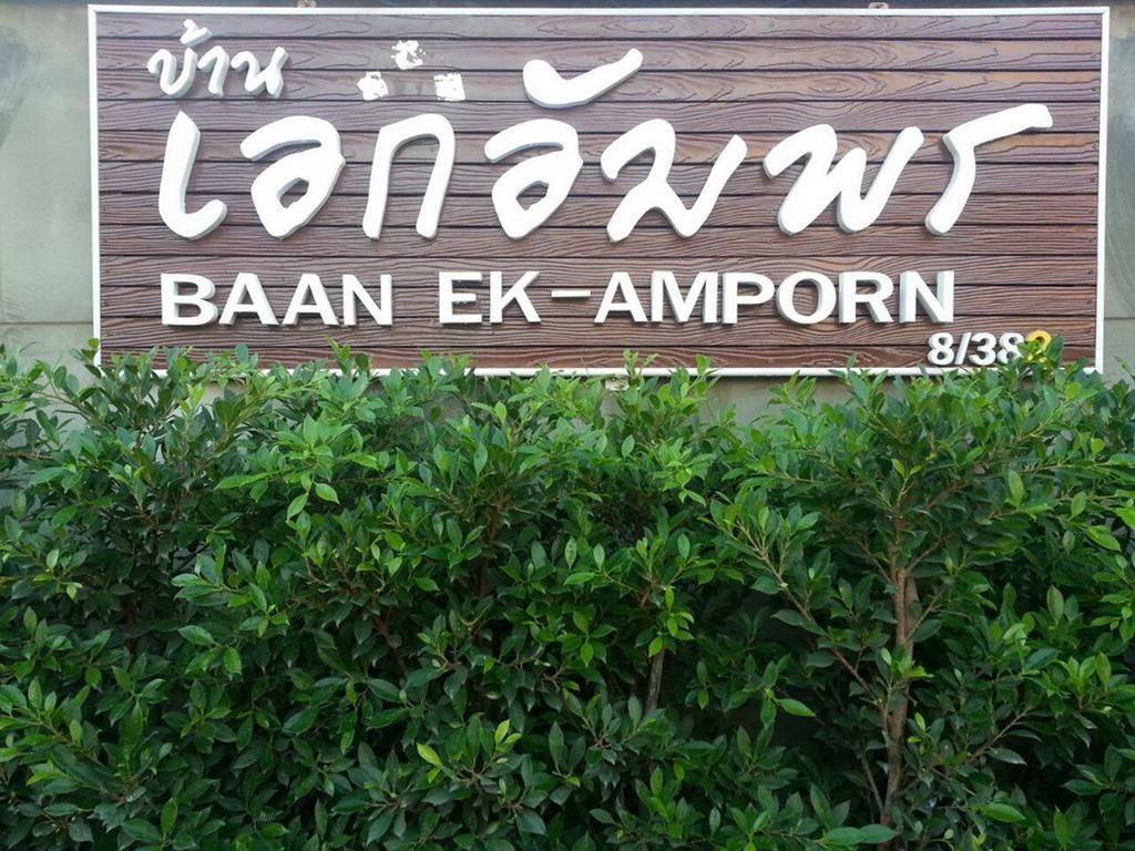 Ban Ek-amporn Vila Hua Hin