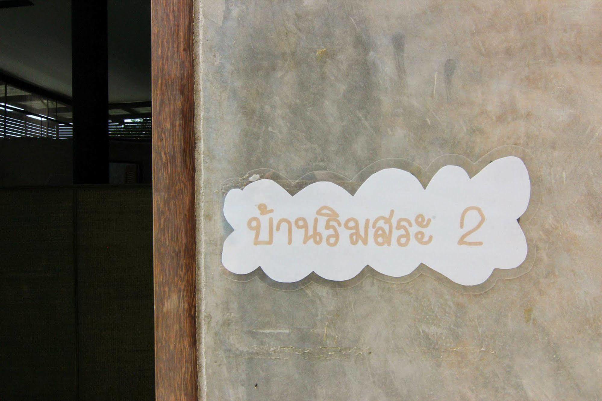 Naidee Sculptured Huts Hua Hin