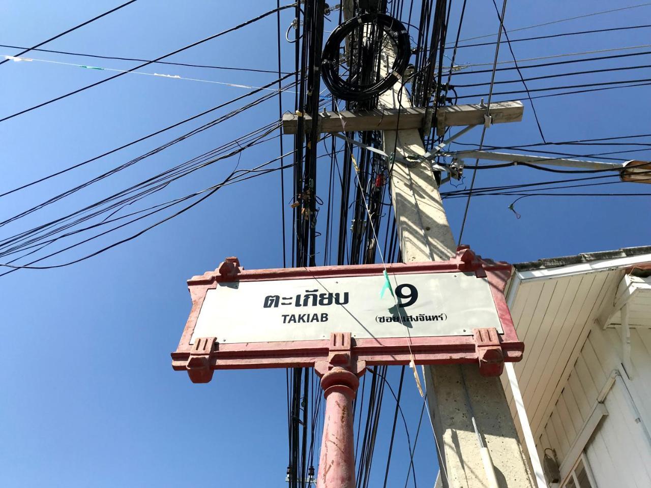 Holiday home Aranava Hua Hin