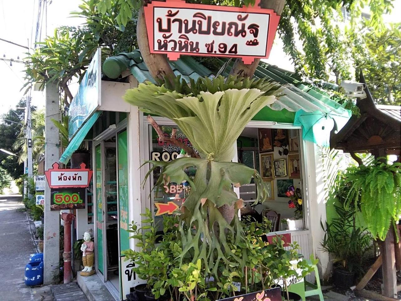 Baan Piyanat Hotel