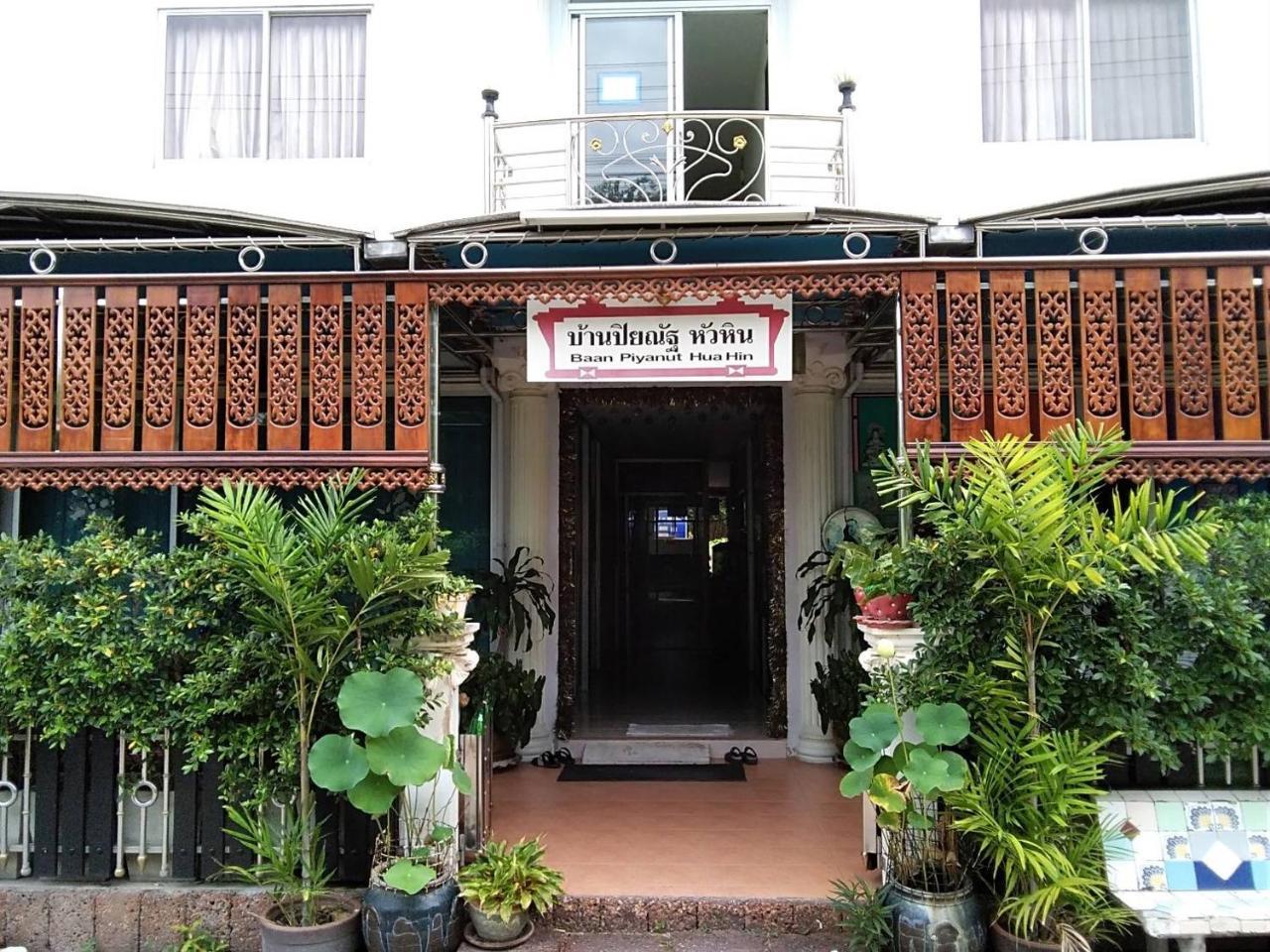 Baan Piyanat Hotel 2*