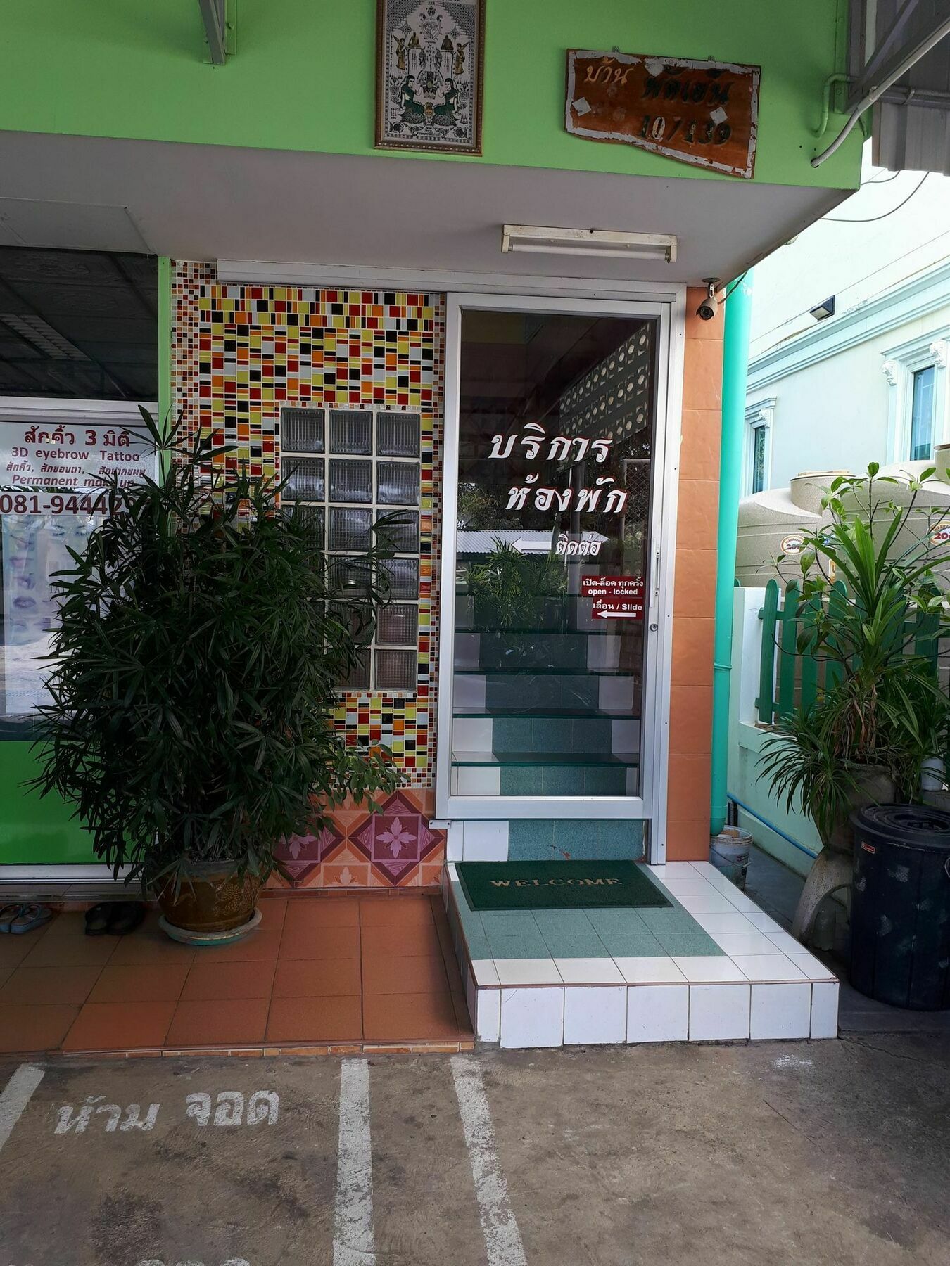 Aparthotel Baan Padyen 2*
