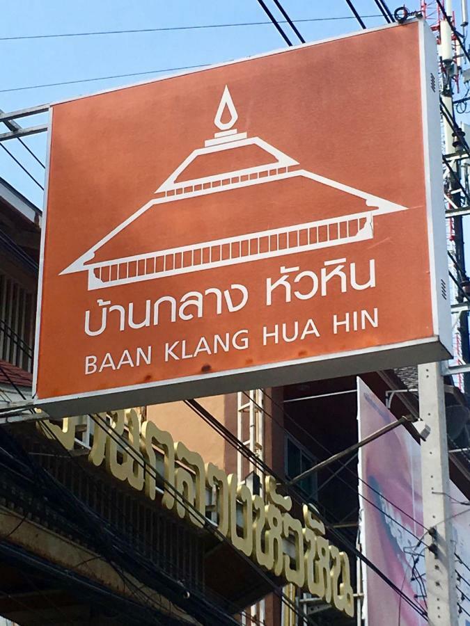 Aparthotel Baan Klang *