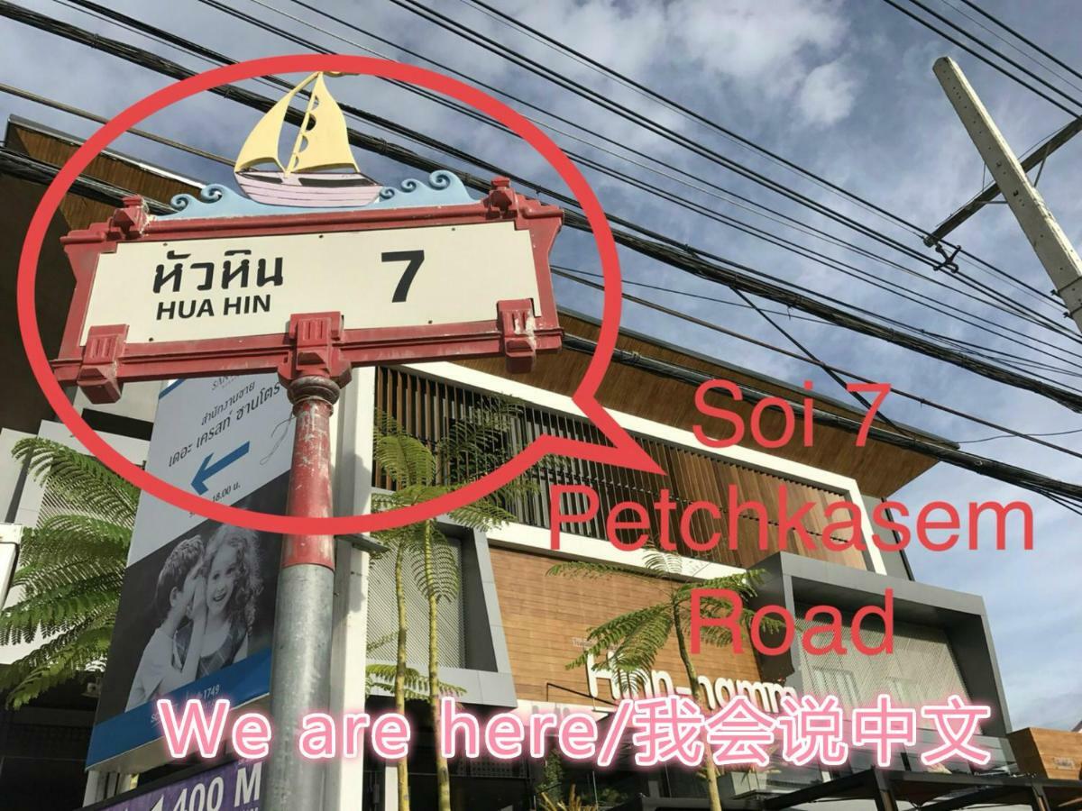Hua Hin Happy Rent-Ji Ya * Hua Hin