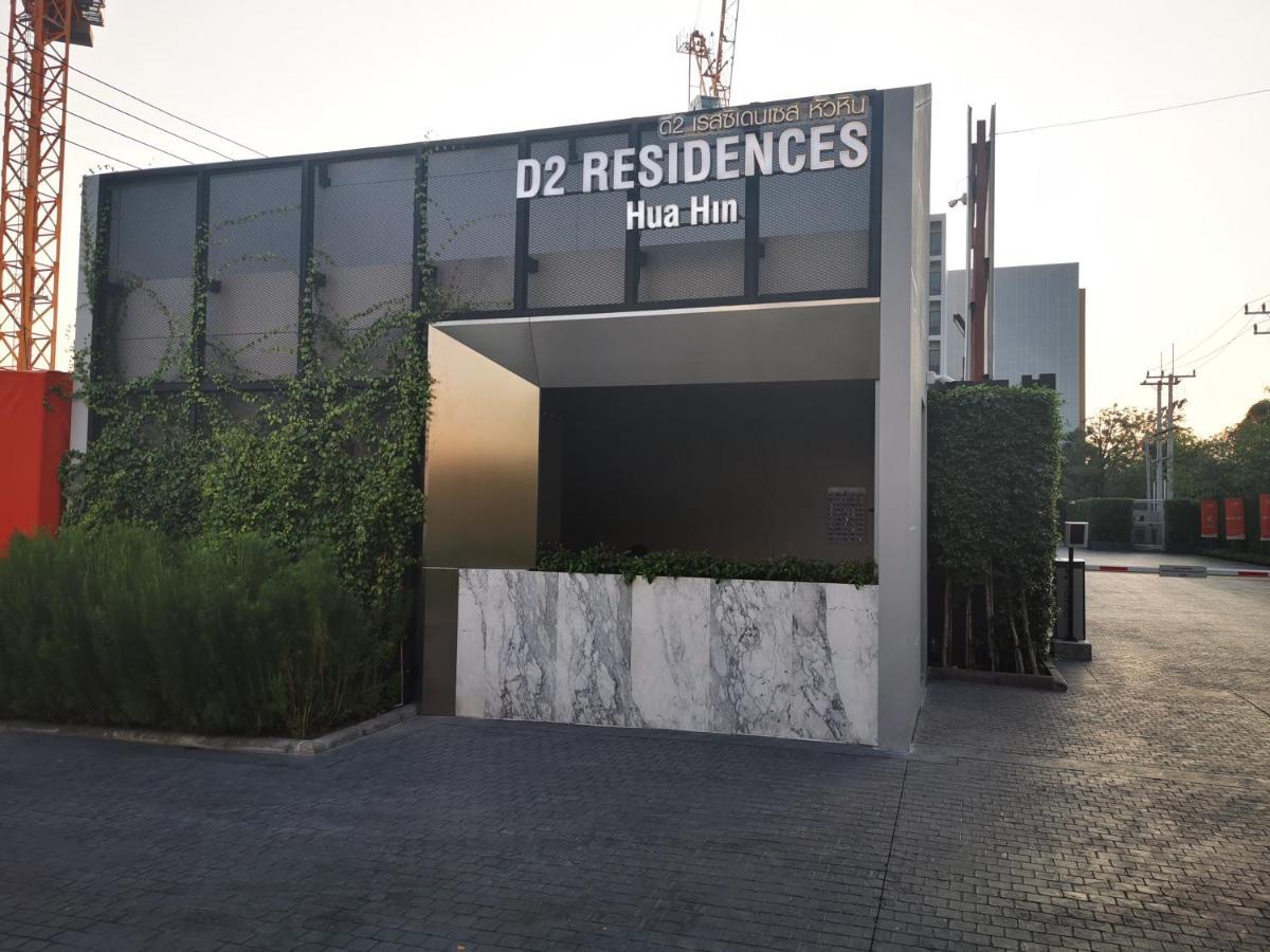 D2 Residences 华欣市中心近海滩近商场酒店式公寓可加床有连通房型 Apartment *
