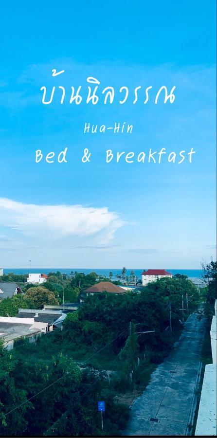 Hotel Baan Nilawan 3*