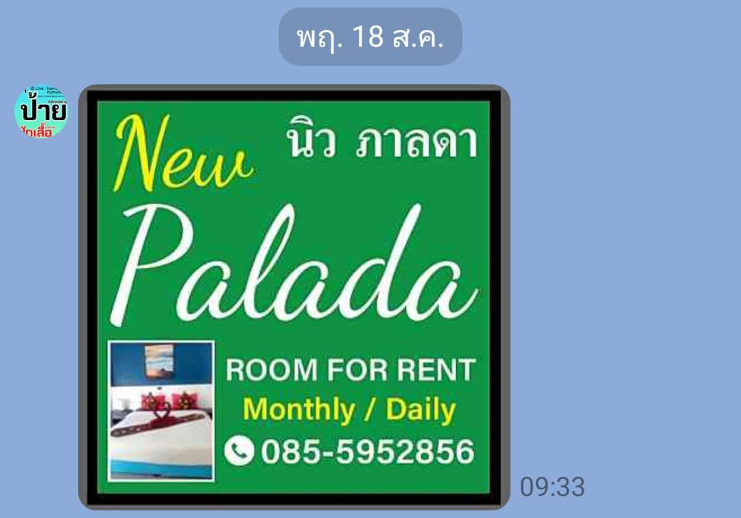 Palada Hotel HHQ