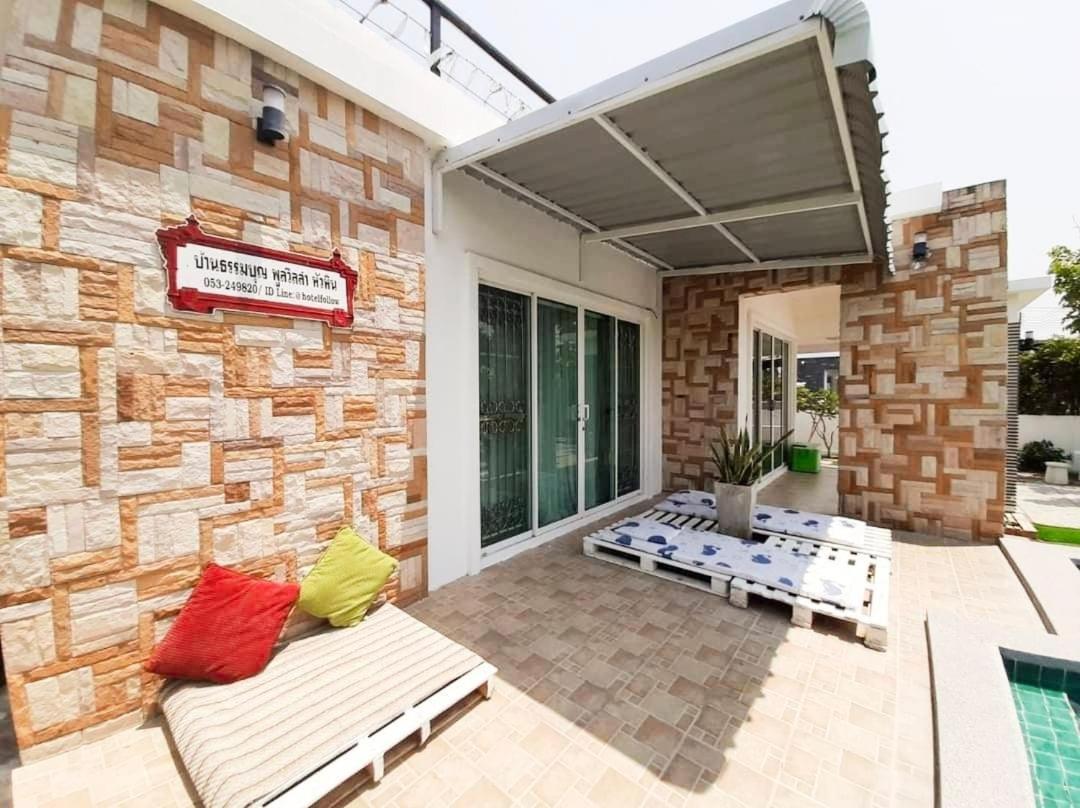 Rumah percutian บ้านคาราโอเกะ พูลวิลล่า 3 ห้องนอน สระส่วนตัว พัก 6-15 คน Hua Hin