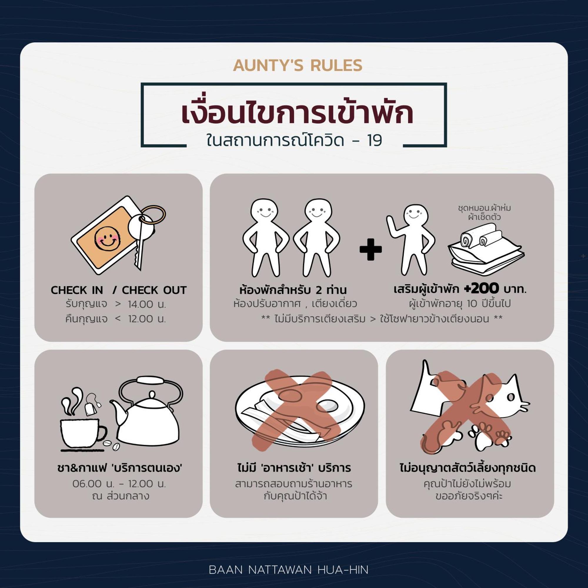 บ้านณัฐวรรณ Nhà khách Hua Hin