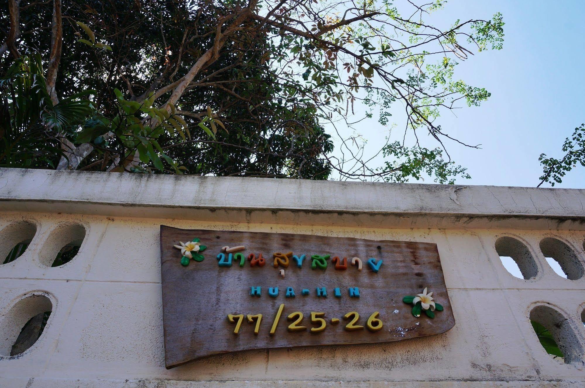 Baan Suksabai *