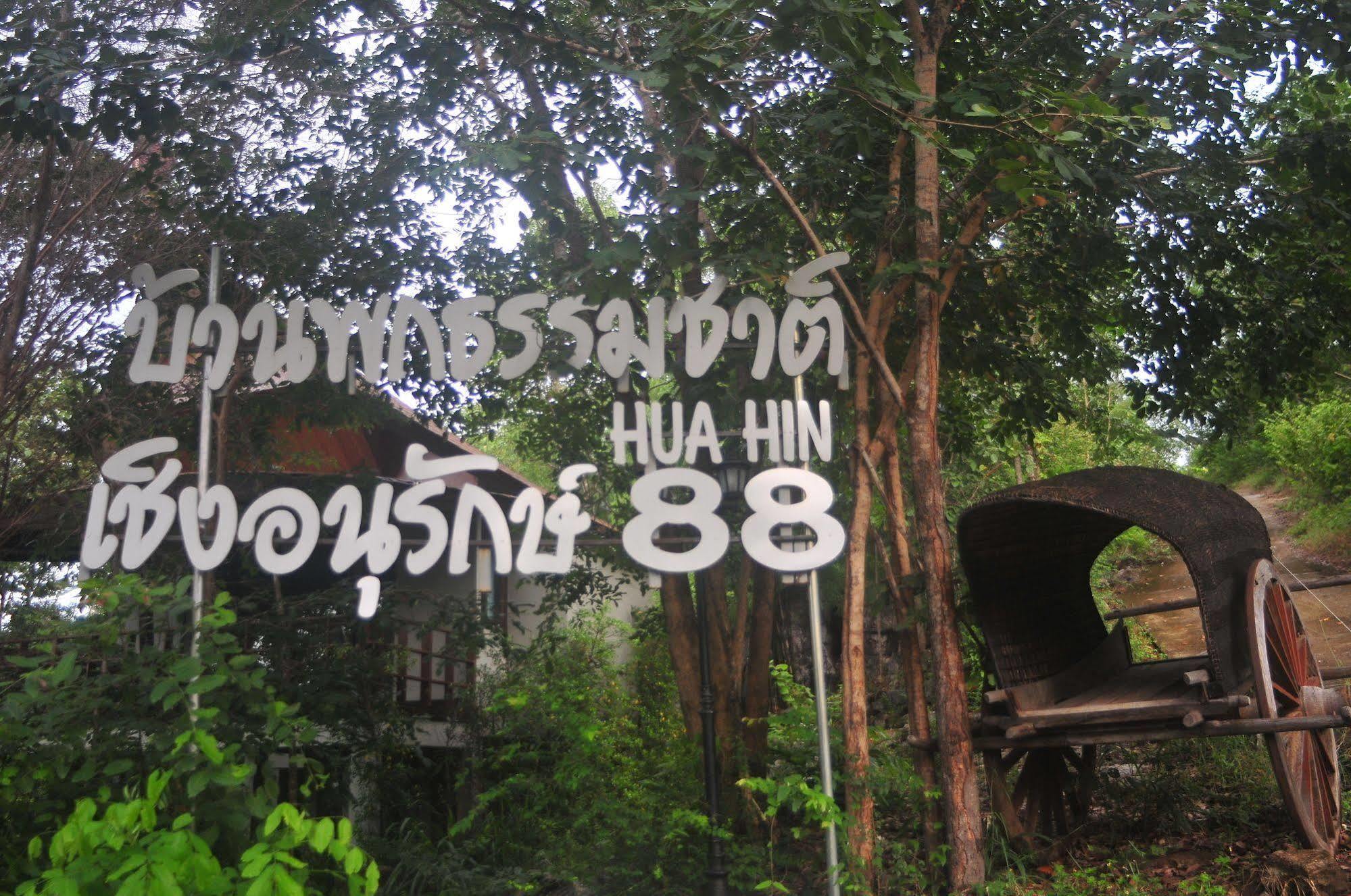Hill Hotel Hua Hin