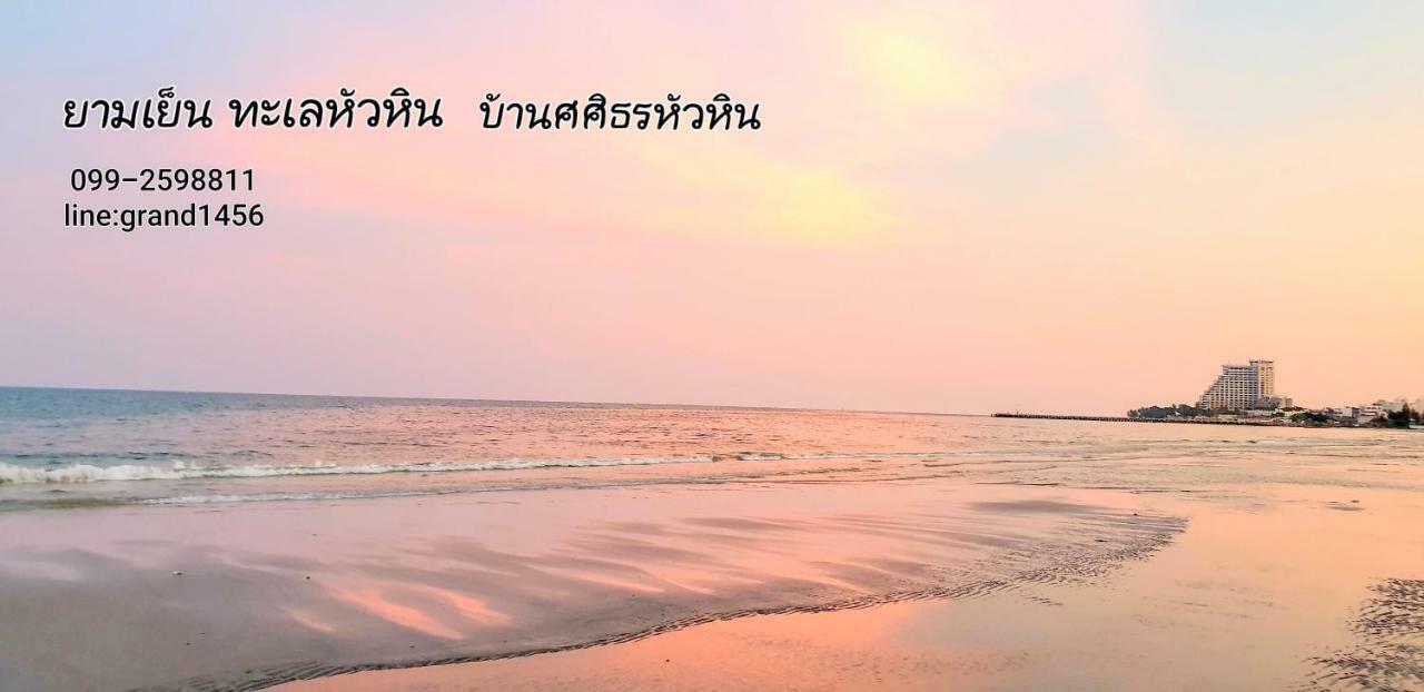 Baan Sasithorn Ferienhaus Hua Hin