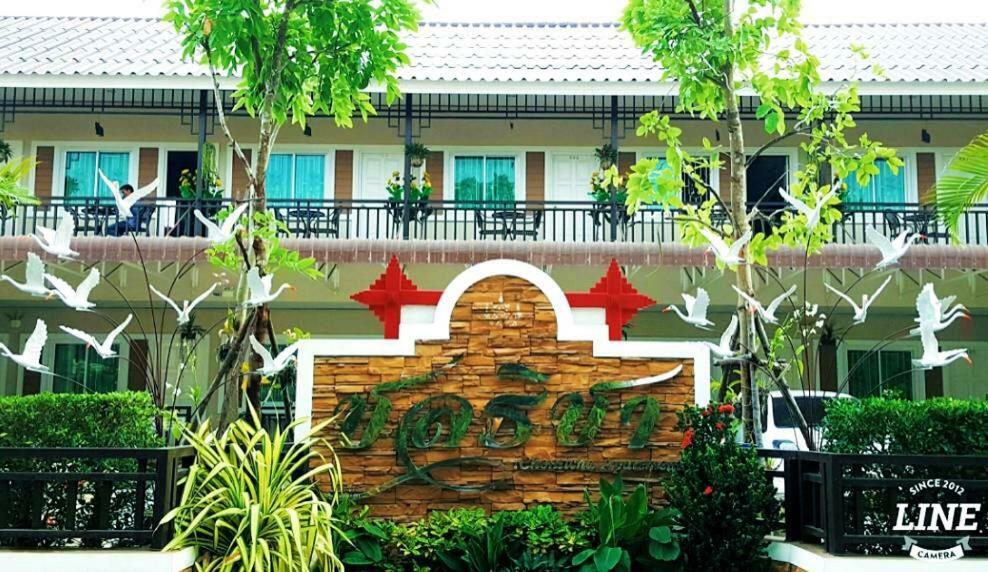 Baan Chonticha Hotel 2*