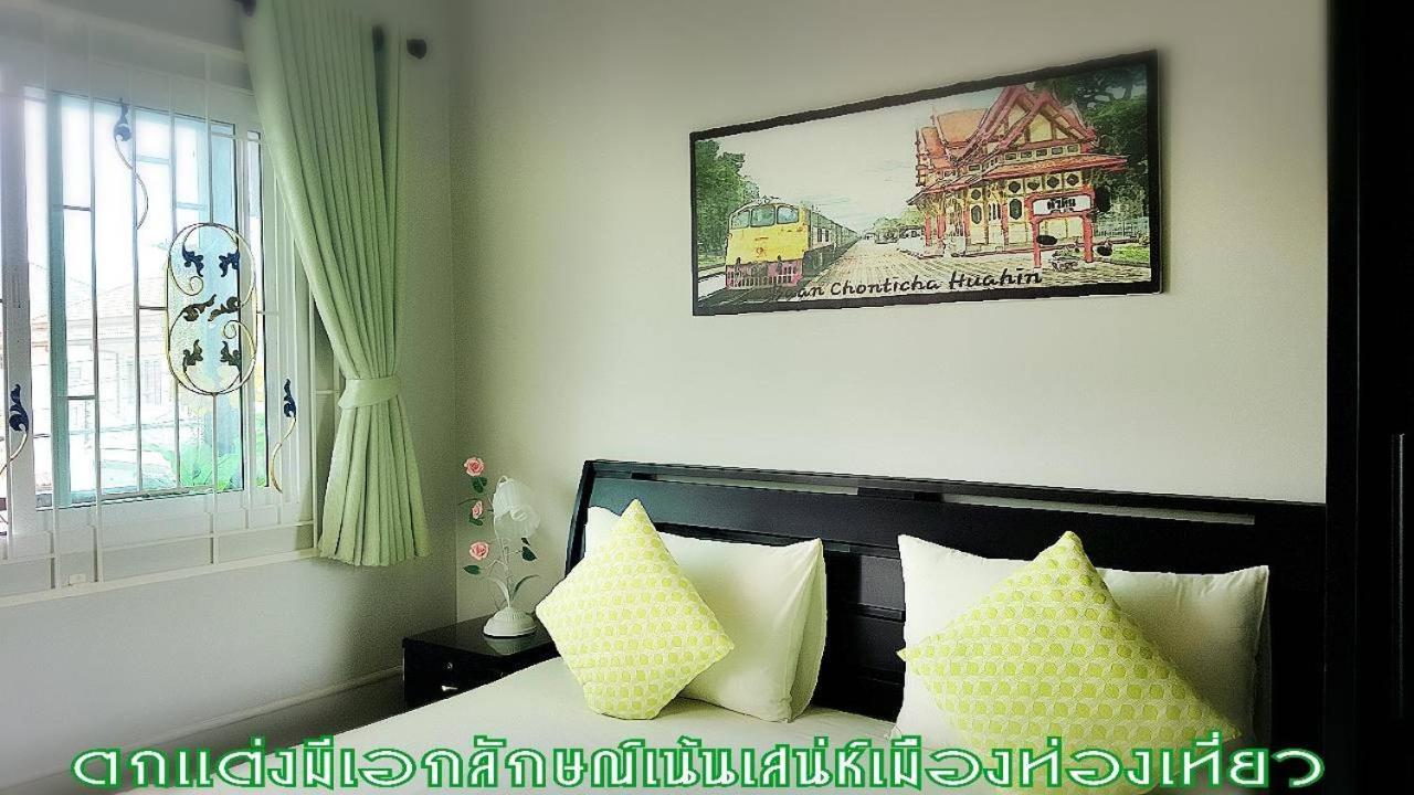 Hotel Baan Chonticha