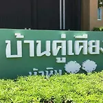 Baan Koo Kieng Hua Hin 247