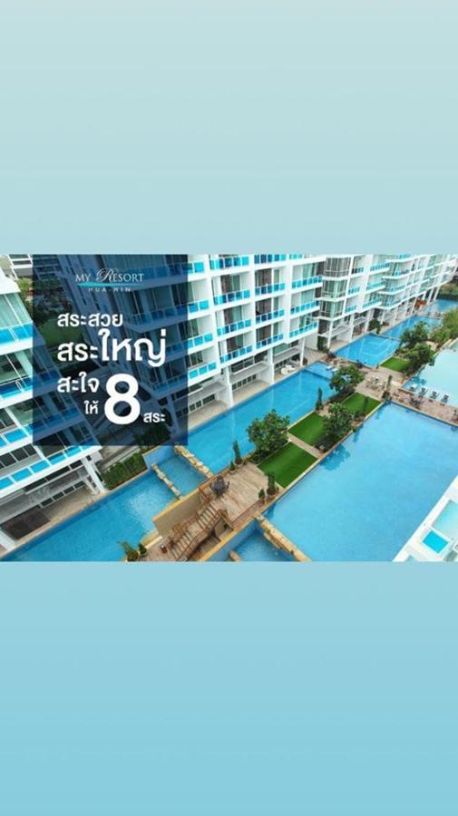 Hotel My D612 By Lux9 Hua Hin
