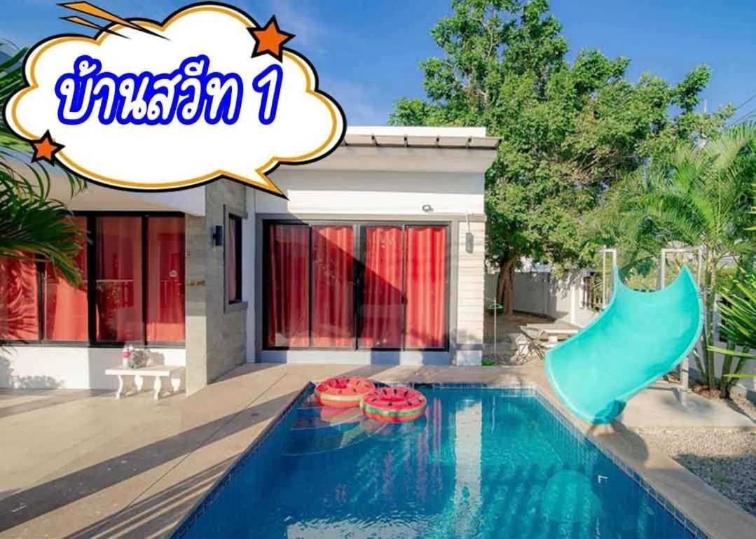 Sweet Party Hua-hin Private Poolvilla From 3km * HHQ