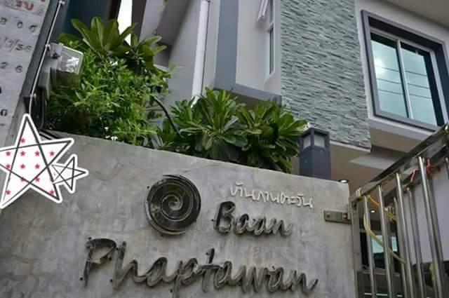 Hua-hin บ้านพักริมทะเลหัวหิน Holiday home Hua Hin