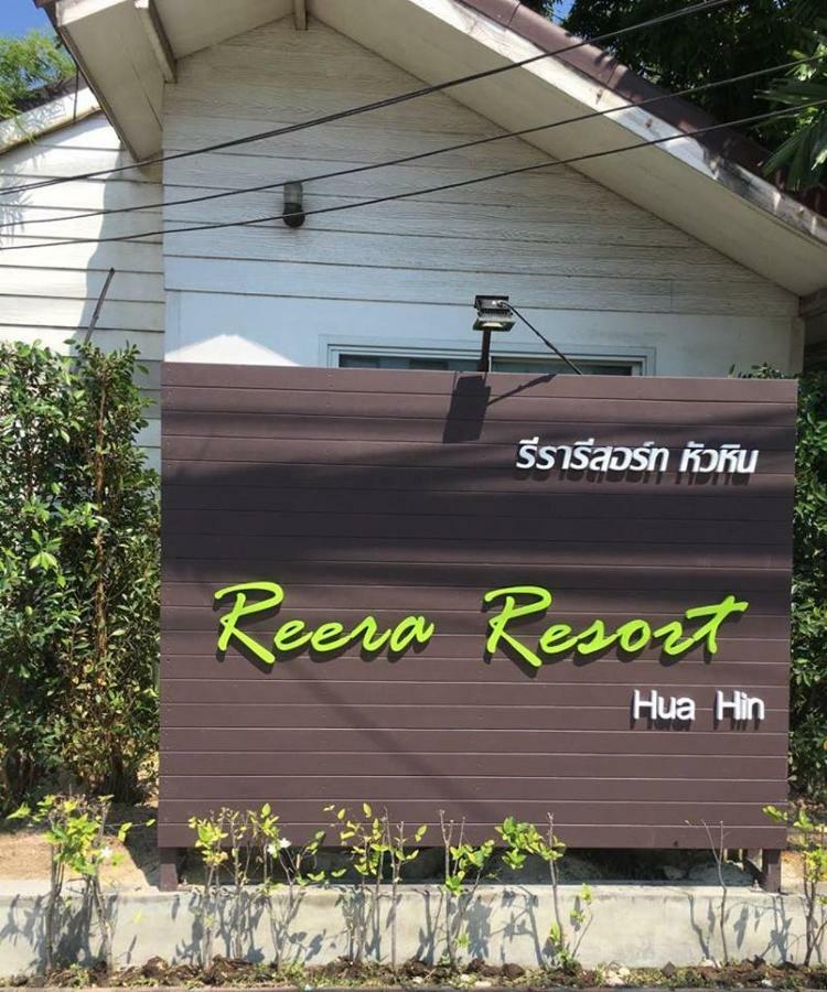 Reera Holiday park